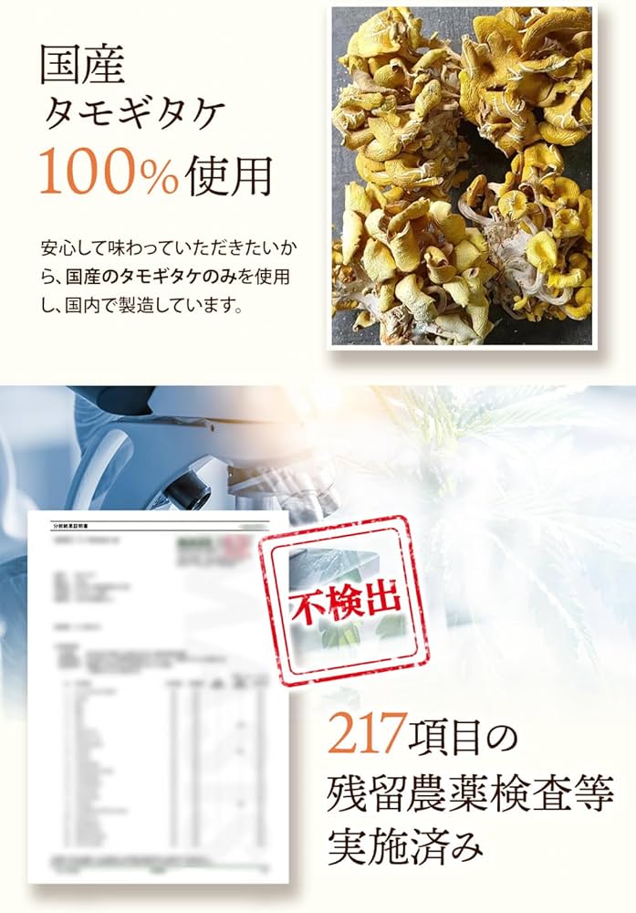 Amazon.co.jp: 【医師・管理栄養士W監修】 彩輪商店 タモギタケ 国産