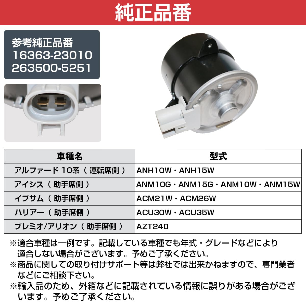 ★ アルファード DBA-ANH10W 後期 電動ファン 2AZFE [ZNo:29030723]