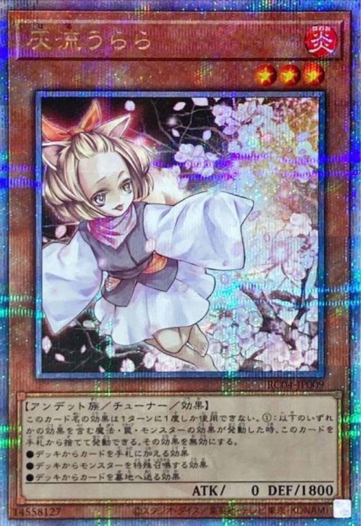 Amazon.co.jp: 25th 灰流うらら クオシク 25thシク 激高確2P : おもちゃ