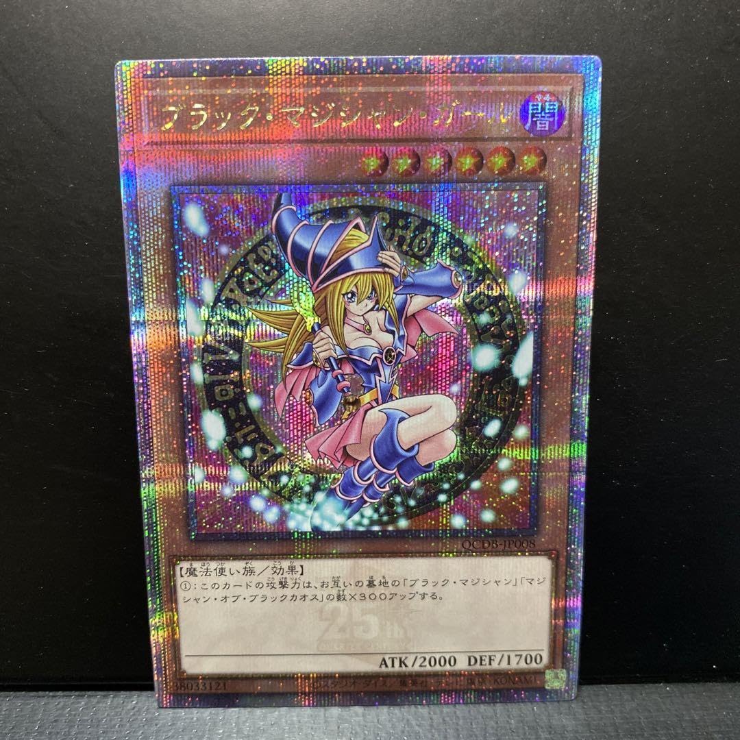QCDB ブラックマジシャンガール25thシク