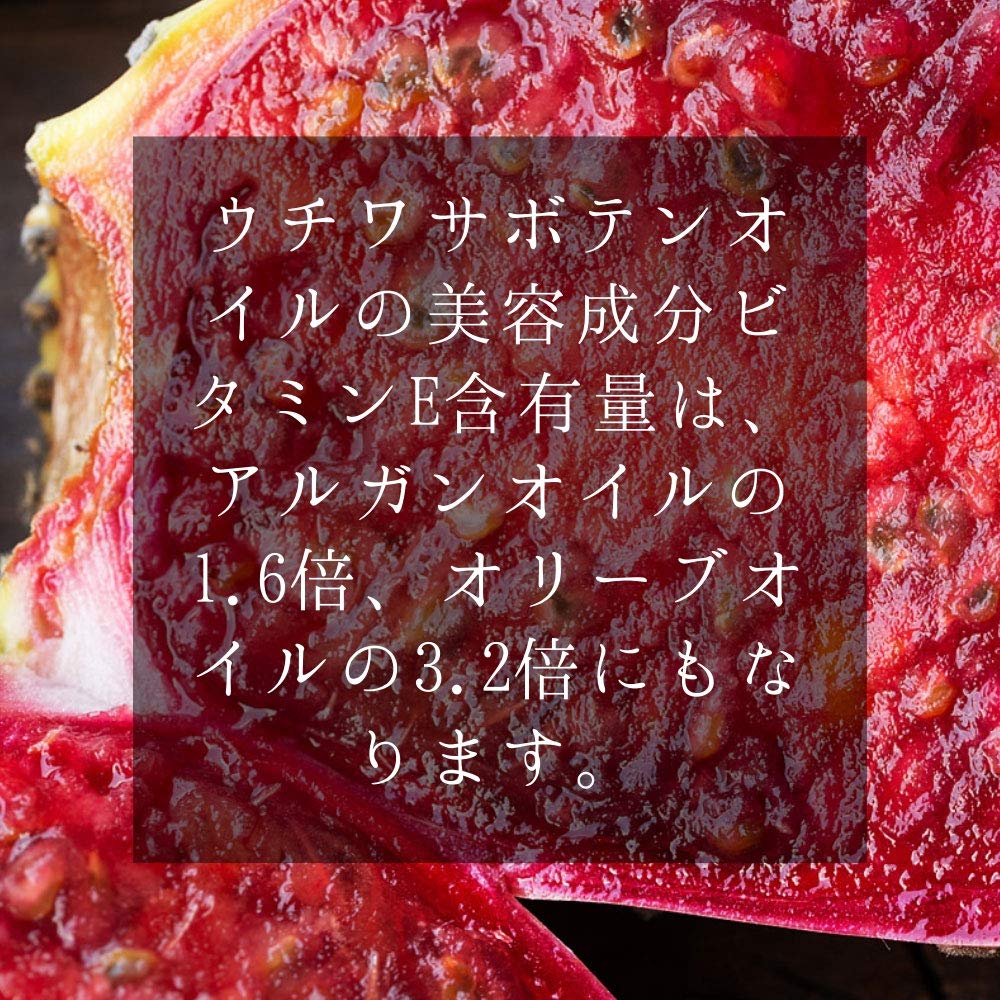 ウチワサボテンオイル 100%oganic☆未開封 楽天市場】【再入荷！！】希少 オーガニック サボテンオイル