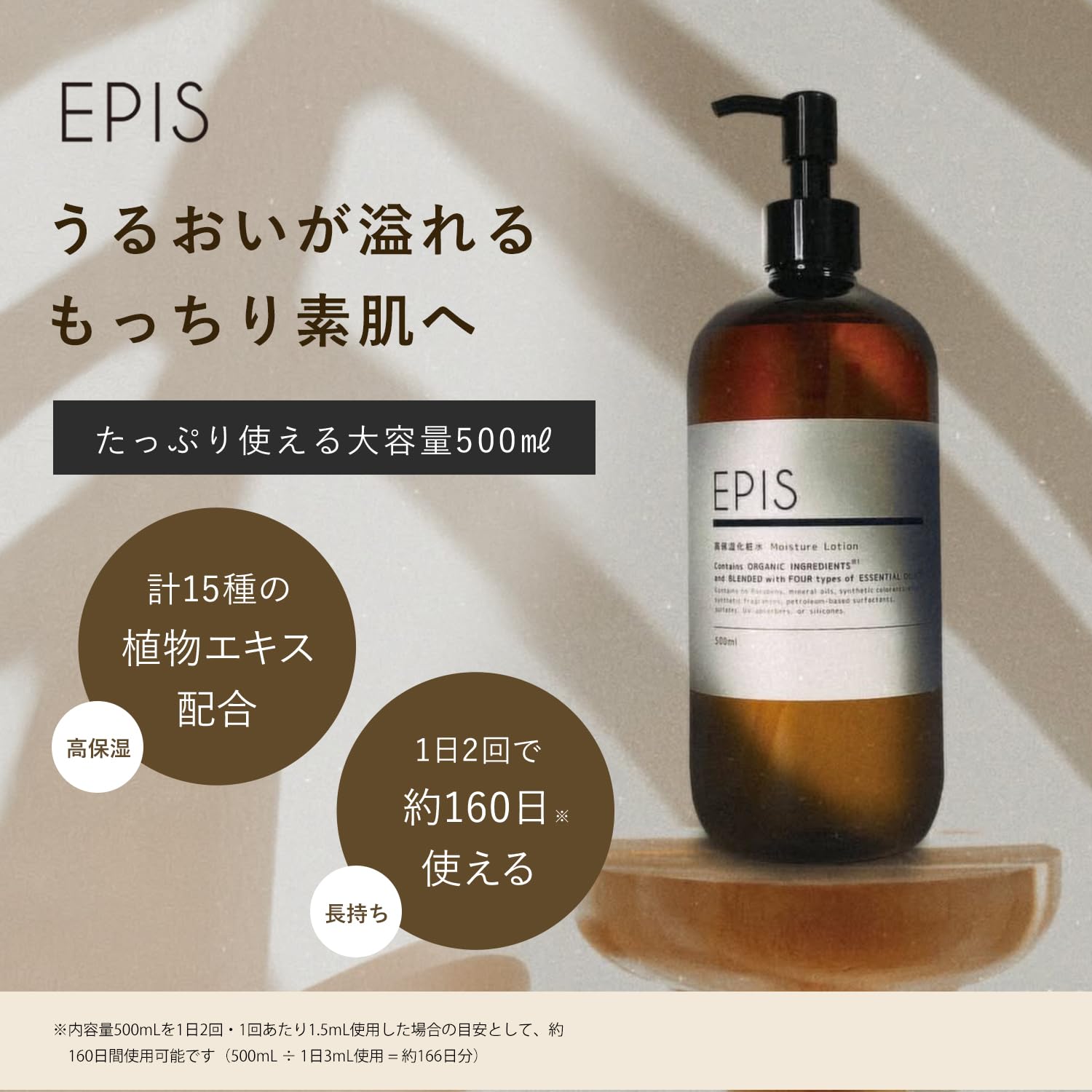 Amazon.co.jp: EPIS（エピス）: お得なセット商品