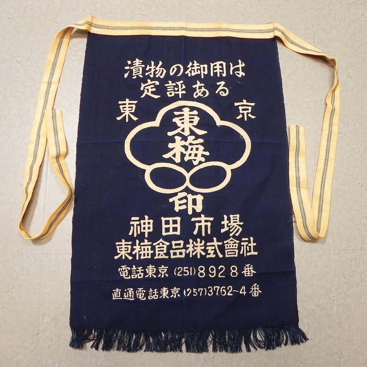 Amazon.co.jp: j296 当時物 昭和レトロ 古い 前掛け エプロン 紺色