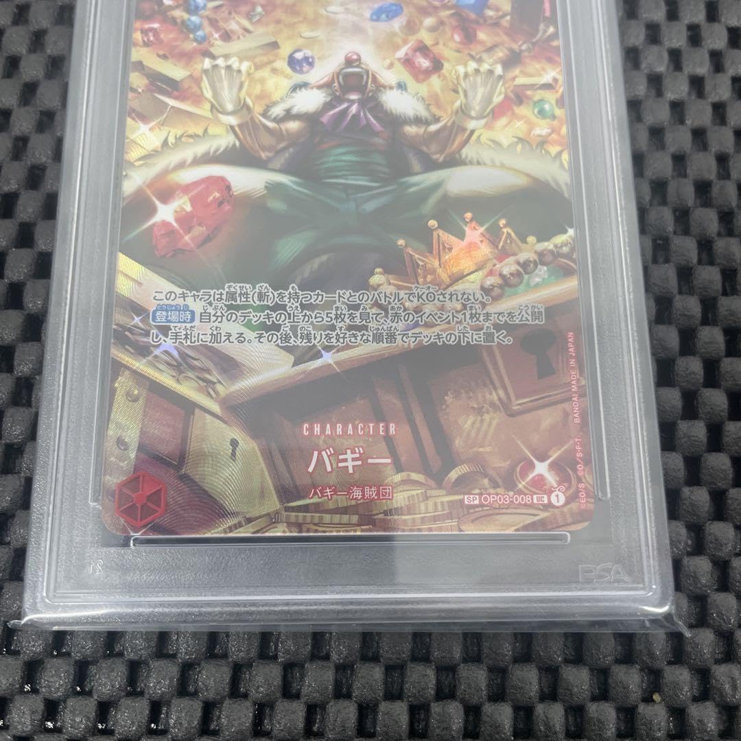 【PSA10】双璧の覇者 バギー パラレル スペシャルカード OP03-008 Amazon.co.jp: PSA10 双璧の覇者 バギー スペシャルカード OP03-008 SP