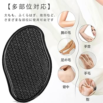 Amazon.co.jp: 【2025最新デザイン】無痛脱毛石 物理脱毛ガラス