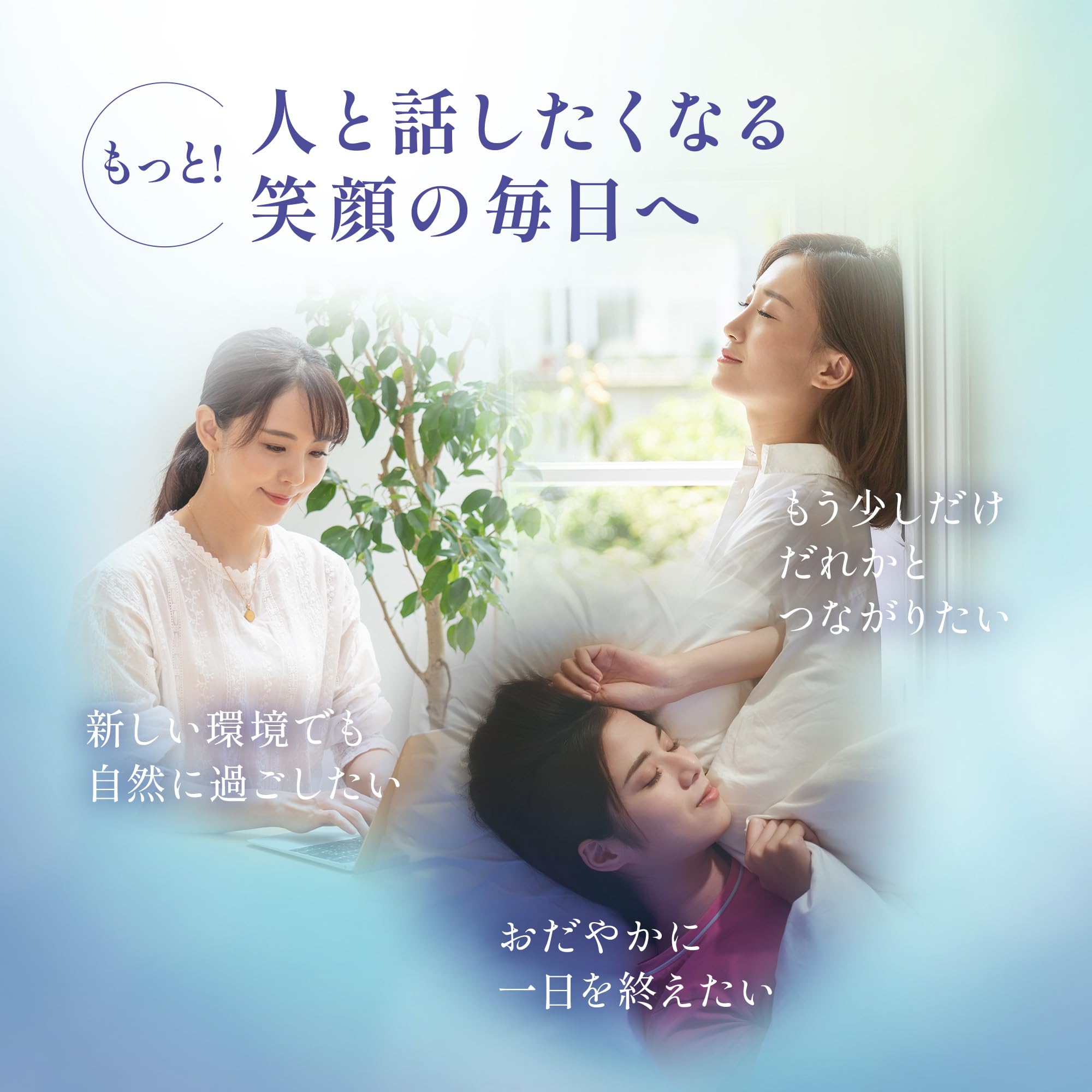 Amazon | もっと！幸せのトリプトファン 120日分 乳酸菌 ミモネス 配合 