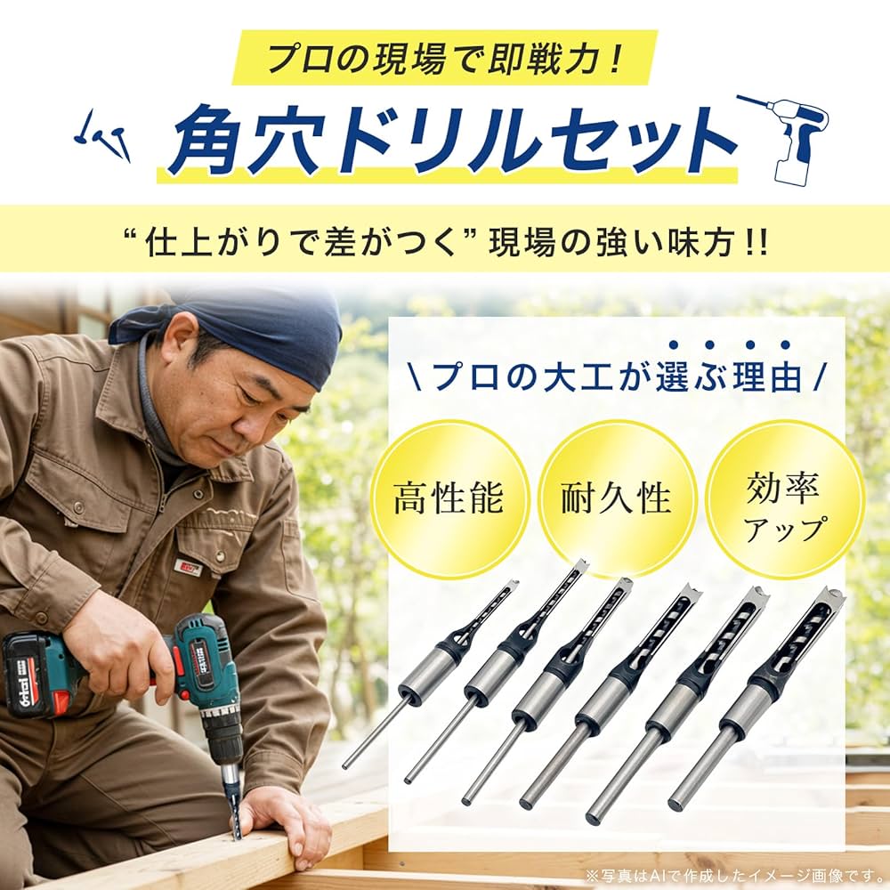 Amazon | FUKUMIDO 角穴ドリル 穴あけ 木工 ドリル