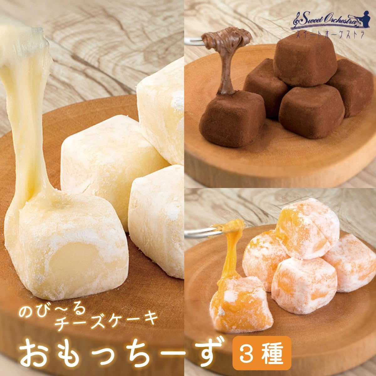 お もっちー ず