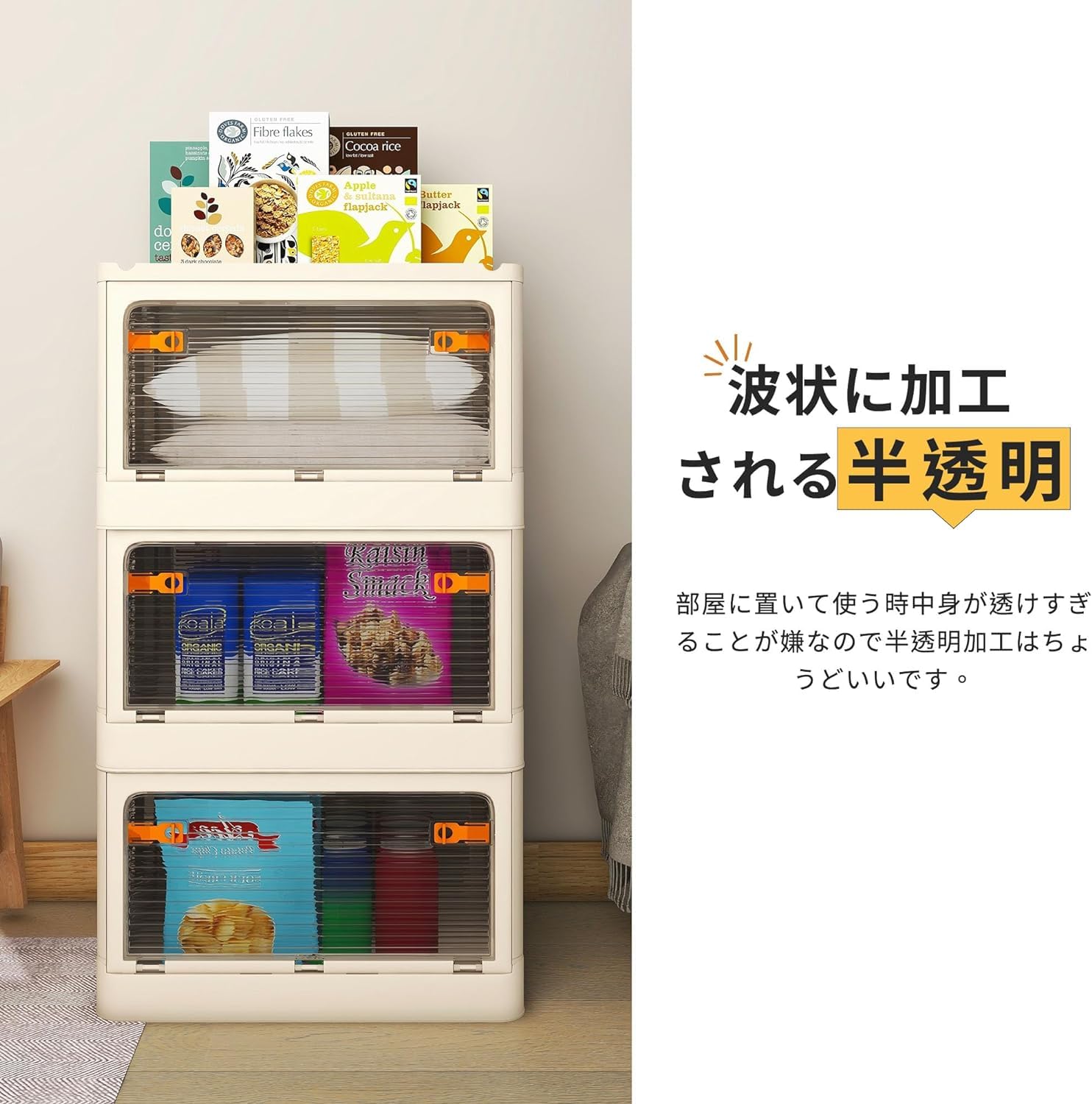 Amazon｜収納 チェスト 収納ケース タンス 横も開く可能 360度回転