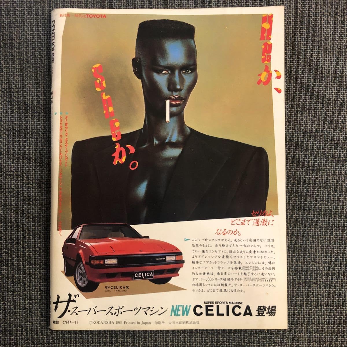 【海外版】4冊:PENTHOUSEアメリカ版1988/1989年 海外版】4冊:PENTHOUSEアメリカ版1988/1989年 ペントハウス 1988