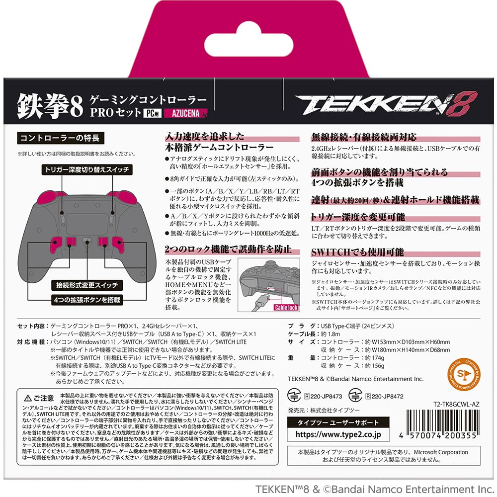 Amazon.co.jp: TEKKEN 8 ゲーミングコントローラーPROセット AZUCENA