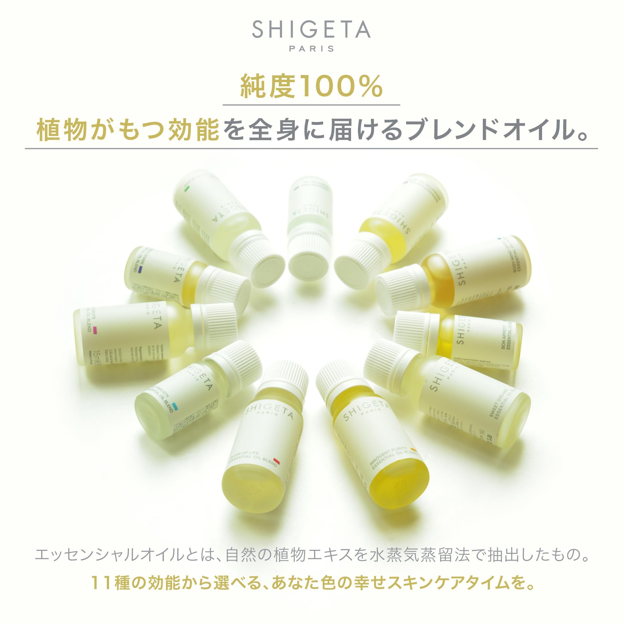 Amazon.co.jp: SHIGETA(シゲタ) エッセンシャルオイル ボディー