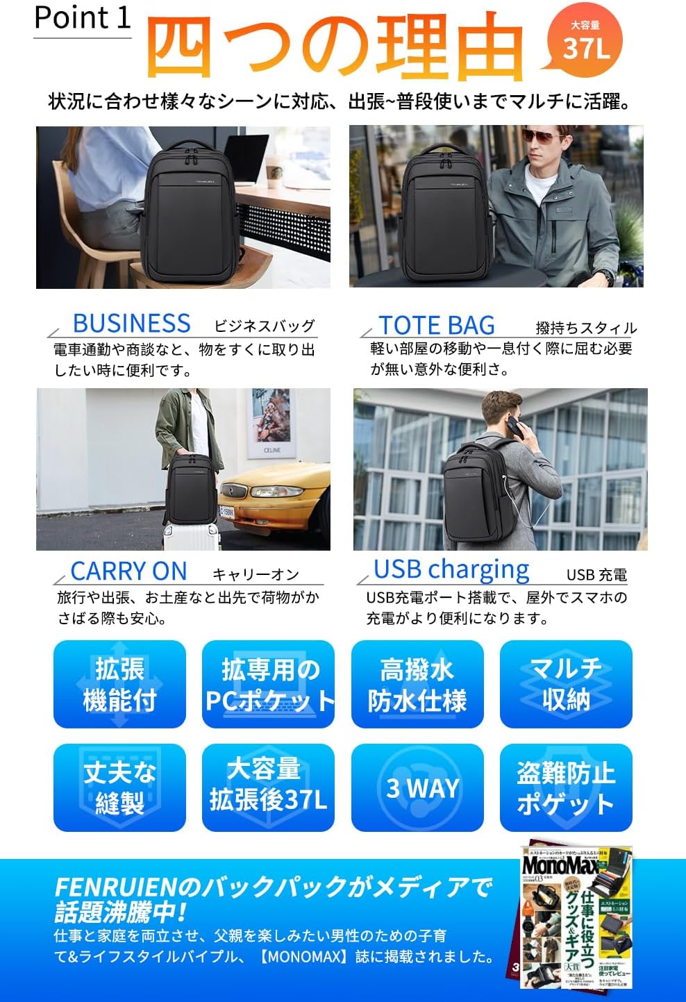 [FENRUIEN] 【独立のPCポケット 拡張機能付き 大容量】リュック ビジネスリュック メンズ USB充電 通勤リュック バックパック 15.6インチPC収納可能 人気 おしゃれ 通勤 高校生 通学 出張 旅行