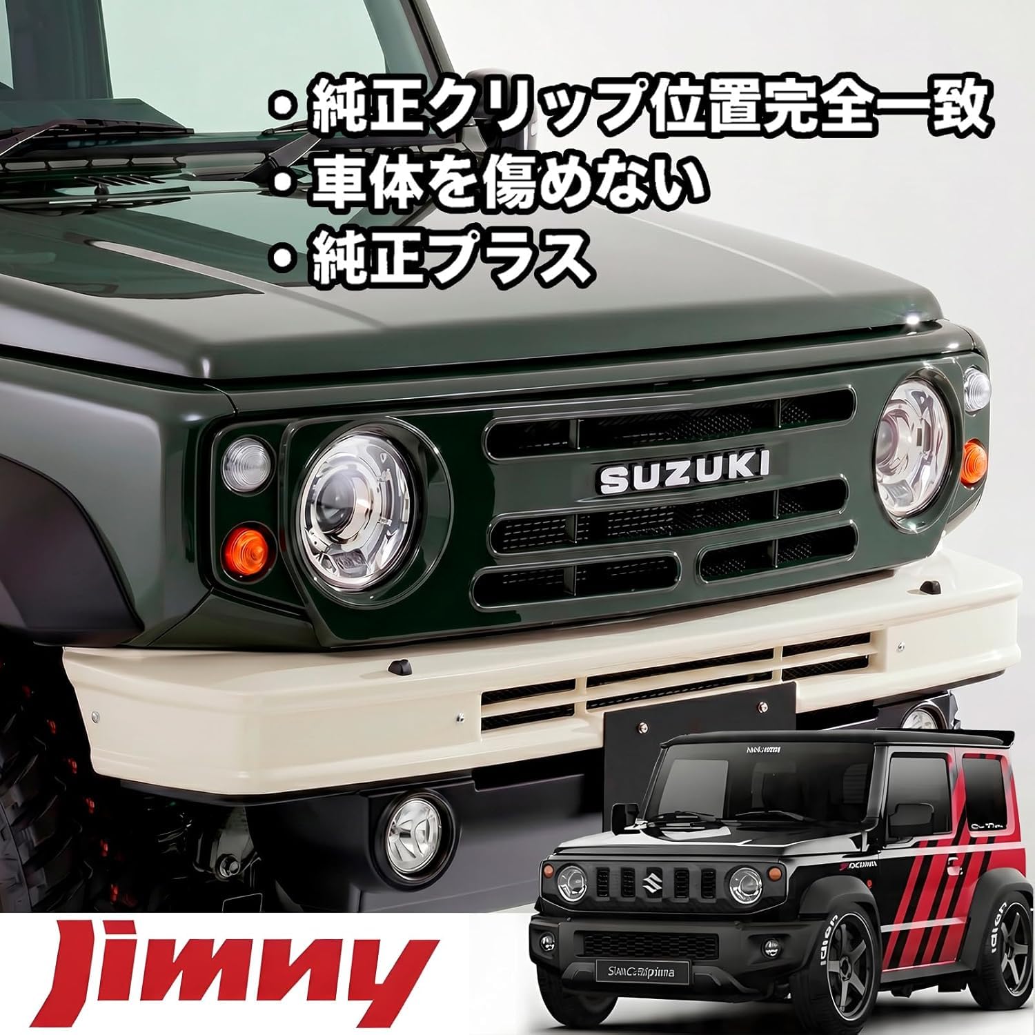 Amazon | Tanvy 新型ジムニー JB64 JB74 JC74 専用 フロントグリル