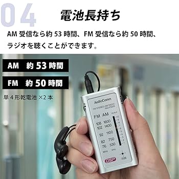 スーパーホースラジオ AM.FM受信×2個1セット×15セット（計30個） スーパーホースラジオ AM.FM受信×2個1セット×15セット（計30