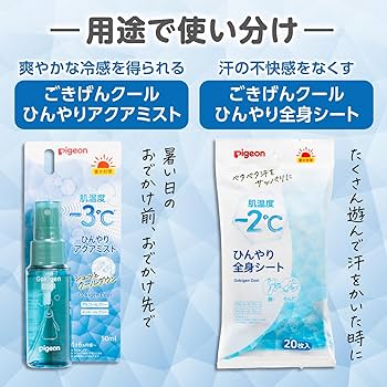 Amazon.co.jp: ピジョン ごきげんクール ひんやりアクアミスト 50ml