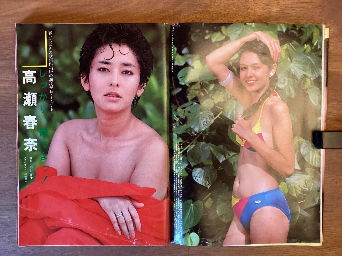 高瀬春奈　 