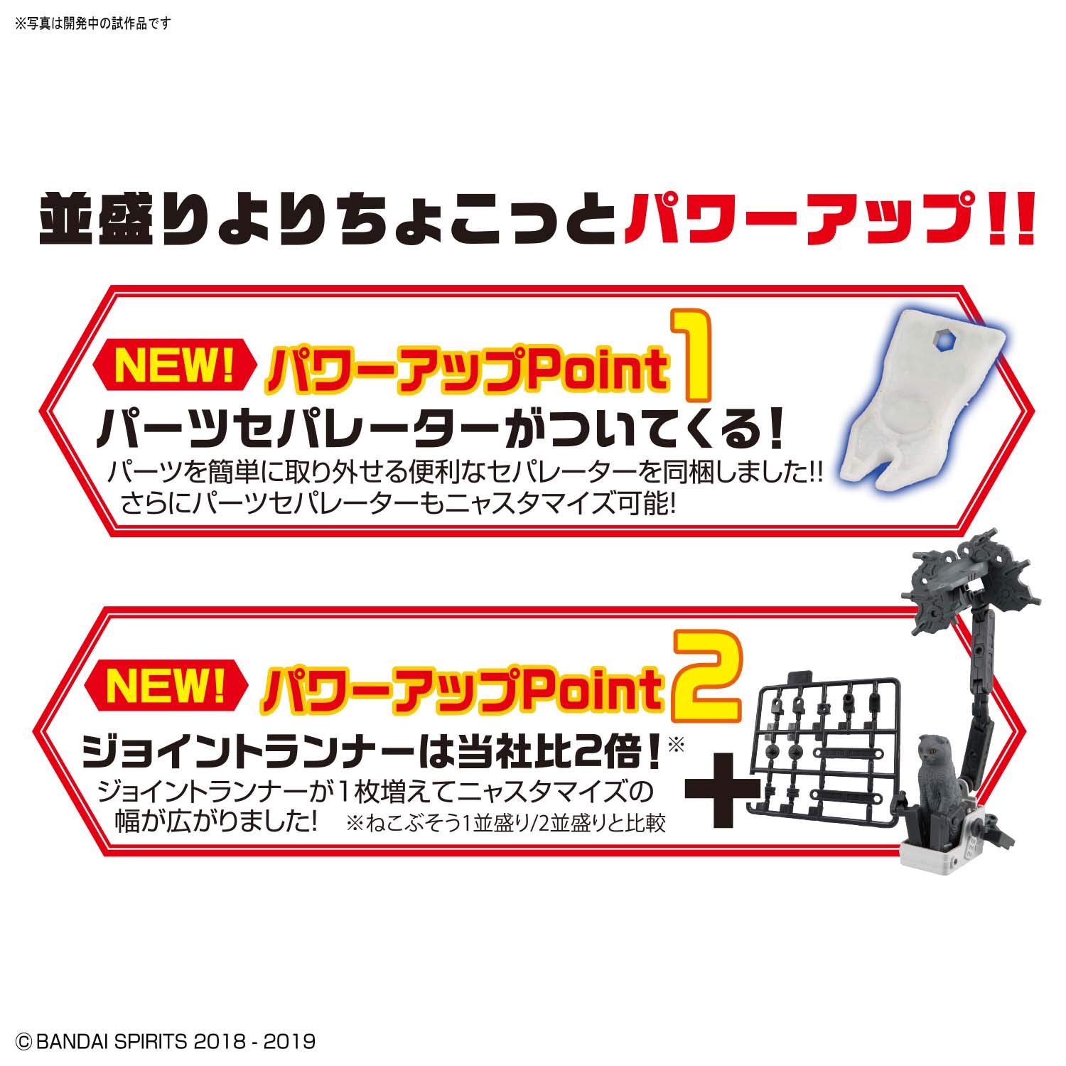 Amazon.co.jp: ねこぶそう3 中盛り(BOX) 色分け済みプラモデル