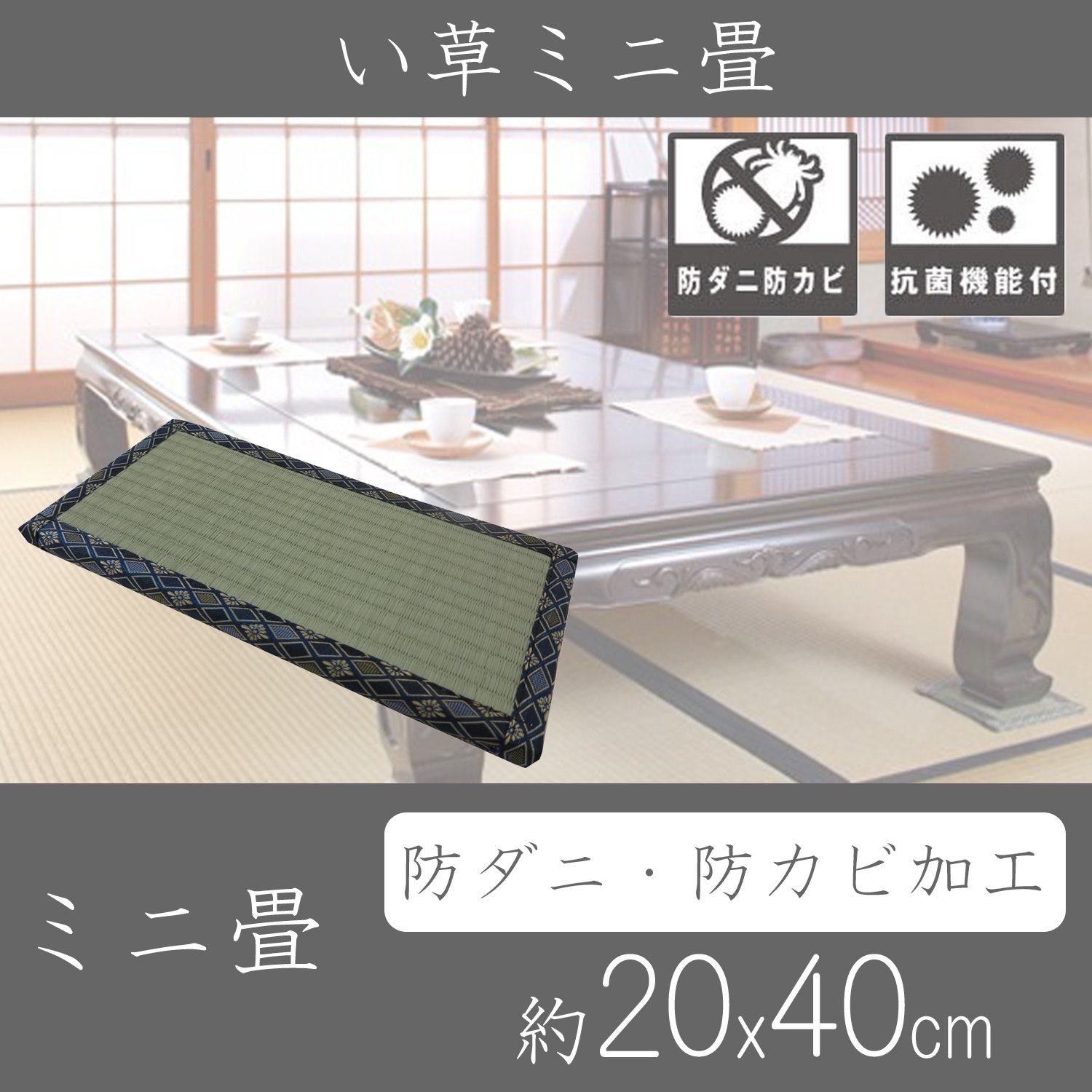 Amazon｜大島屋 ミニ畳 イ草・畳 ナチュラル 約20×40cm 日本製｜イ草