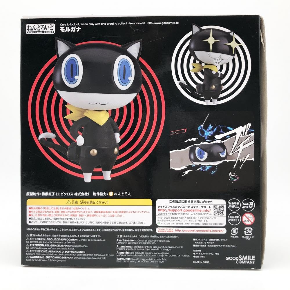 Amazon.co.jp: 開封 グッドスマイルカンパニー ペルソナ5 ねんどろいど