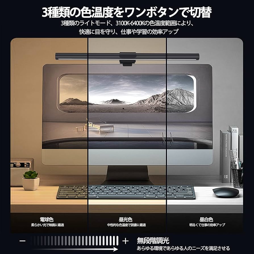 Amazon.co.jp: OOWOLF モニターライト バー 41cm PCデスクライト