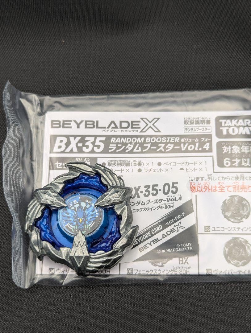 Amazon | BX35 ブレード フェニックスウイング 青色 コード 1