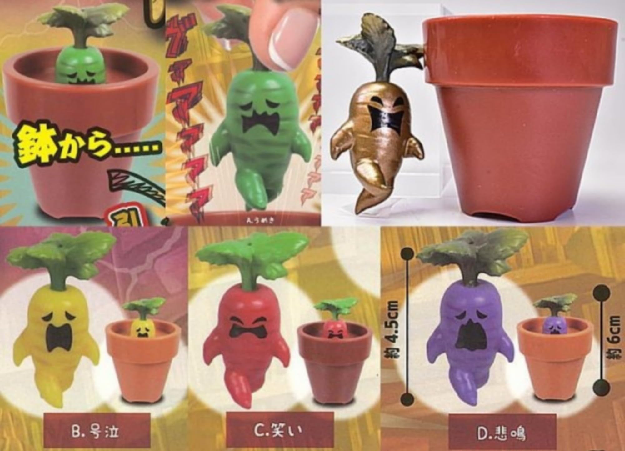 Amazon | 本当に叫ぶ！絶叫！マンドラゴラマスコット2 × 全5種セット