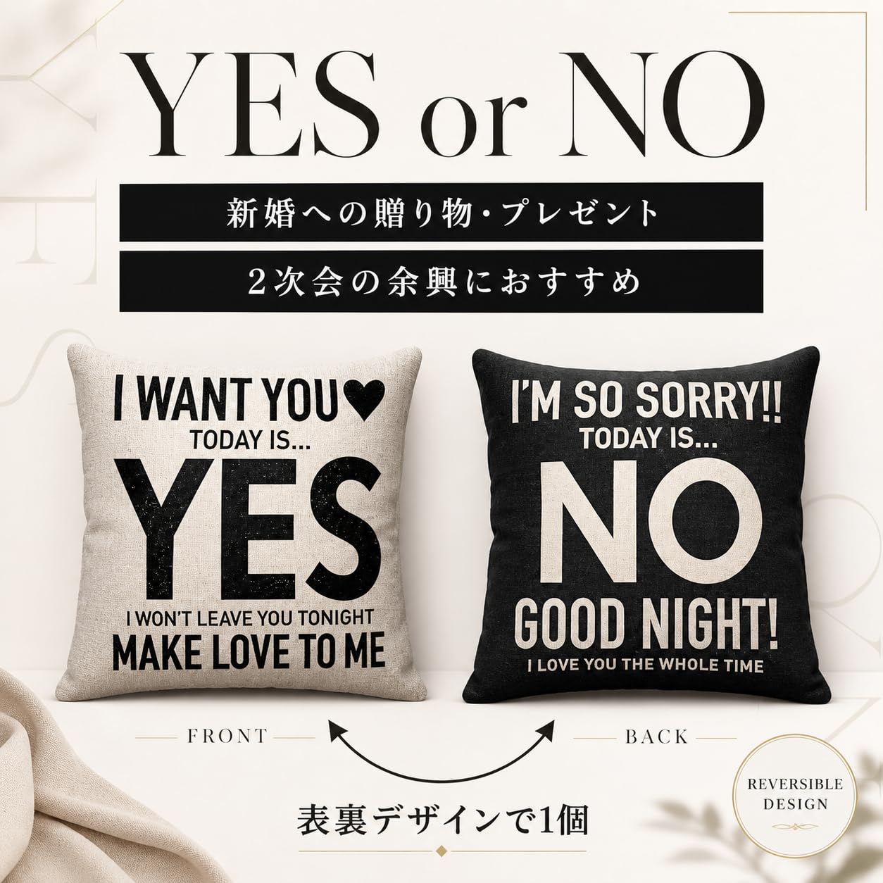 Amazon｜ハニーギフト YES NO 枕 ラブピロー 新婚 への プレゼント や