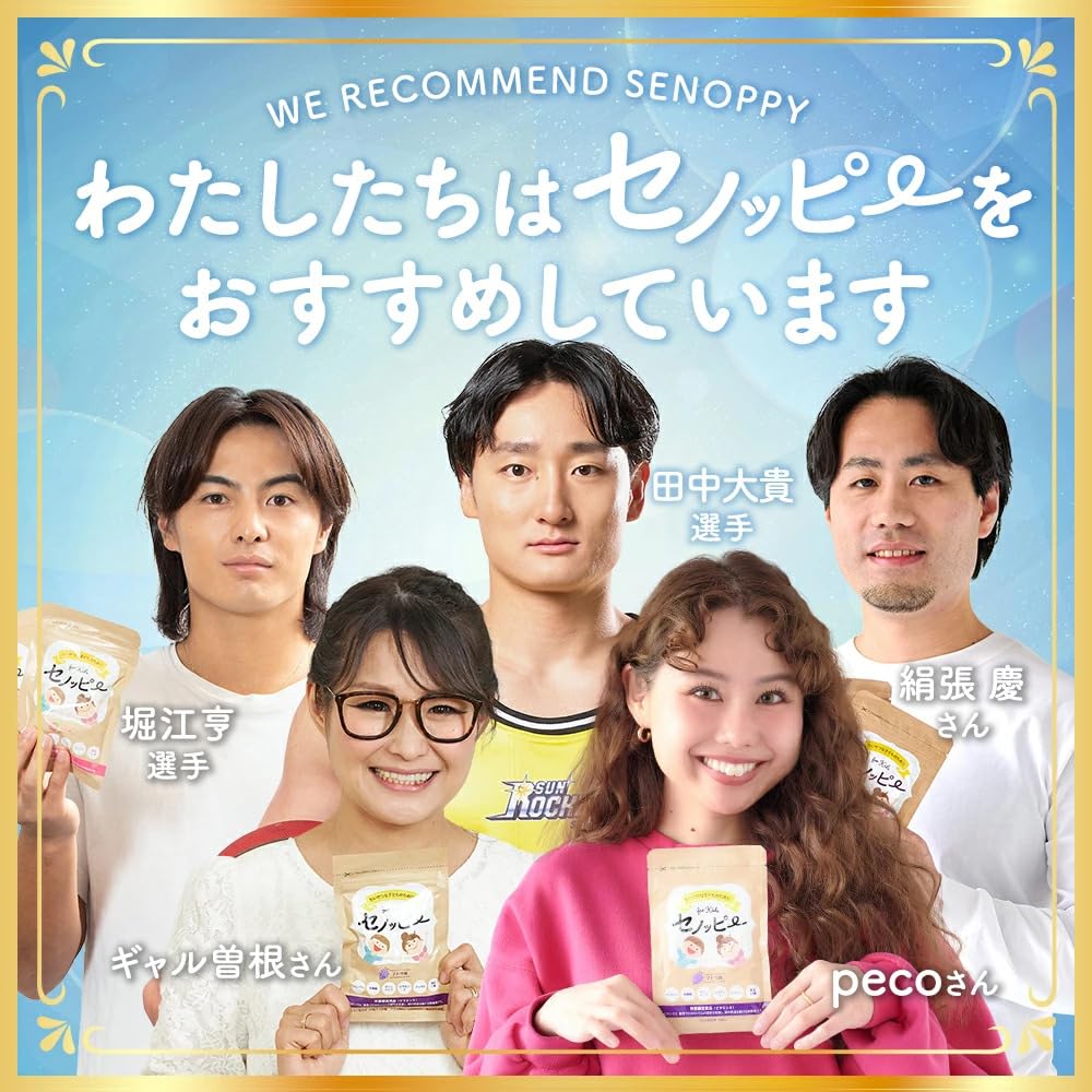 Amazon | セノッピーチュアブル ヨーグルト味 栄養機能食品 成長