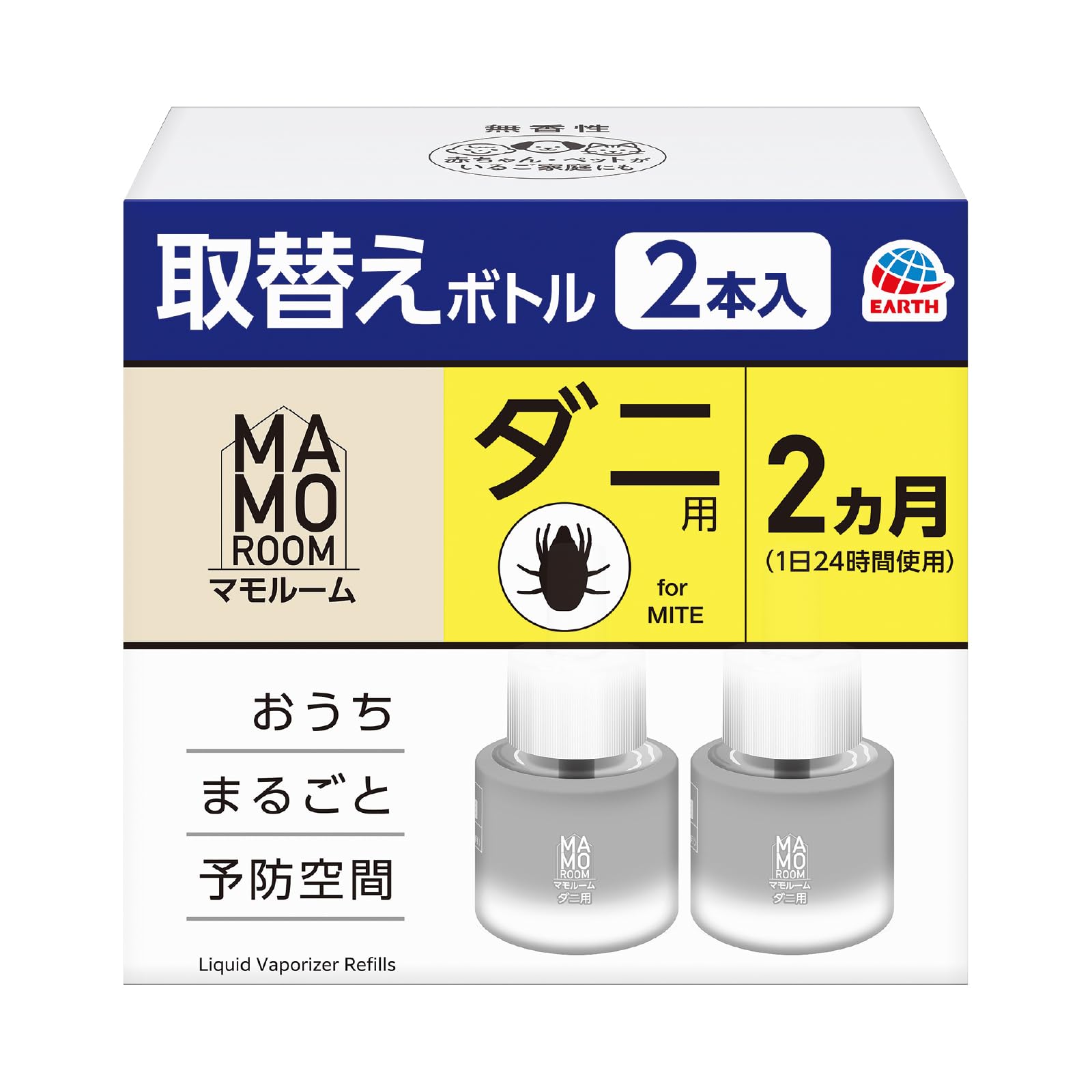 Amazon.co.jp: マモルーム ダニ用 取替えボトル 詰め替え 2ヶ月用