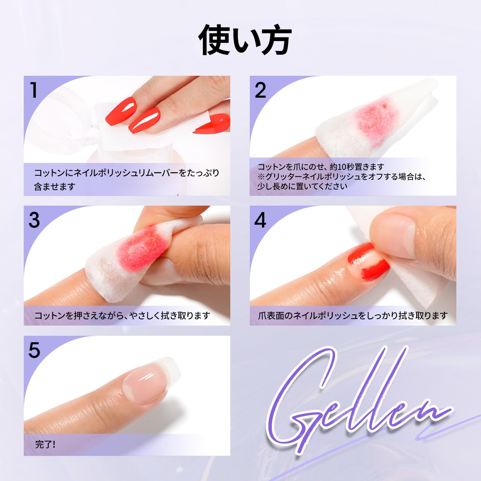 Amazon | Gellen 除光液 180mL 無香料 ネイルリムーバー アセトン