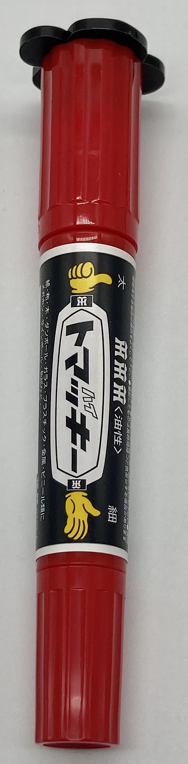 マッキー ハイマッキー 黒 キャップジャケット付 P-MO-150-MC-BKJ - as