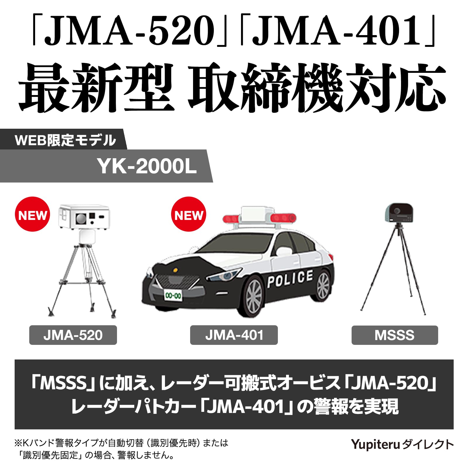 Amazon.co.jp: 【ユピテル Web限定 YK-2000L】ワンボディ レーザー