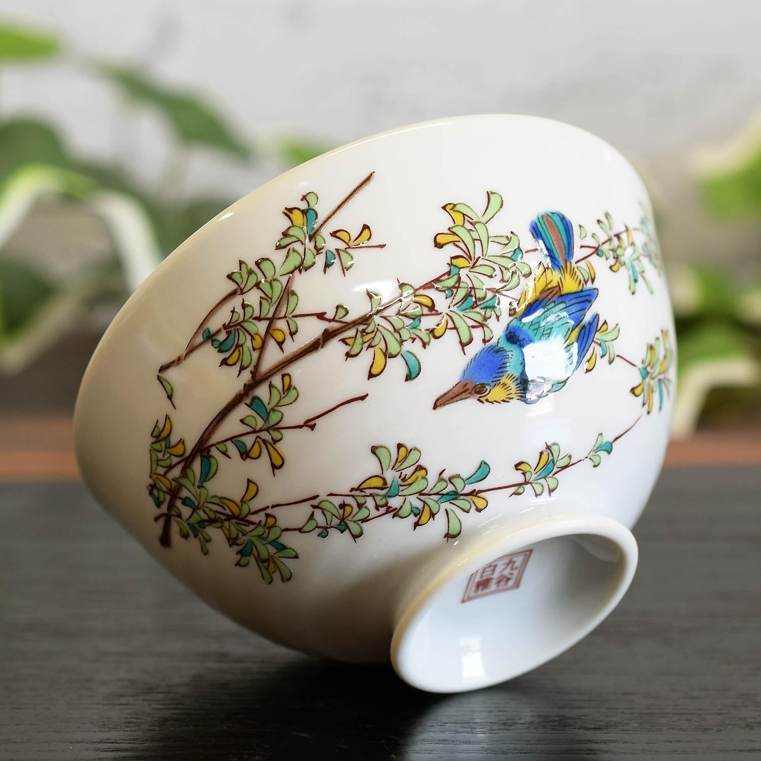 Amazon | 和座の蔵 おしゃれ 茶碗 食器 九谷焼 ご飯茶碗 かわせみ 陶器