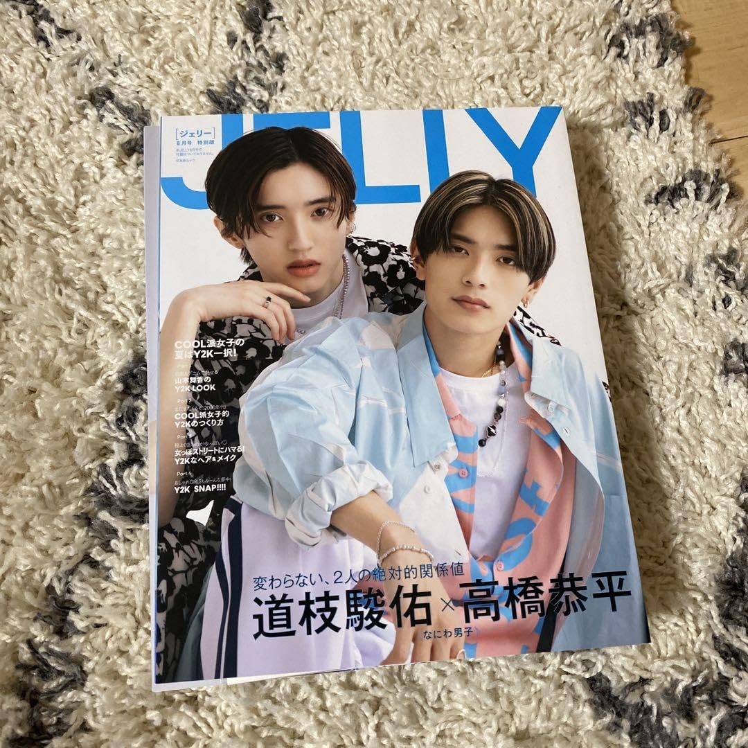 なにわ男子 道枝駿佑　まとめ売り なにわ男子 道枝駿佑 まとめ売り グッズセット なにわ男子