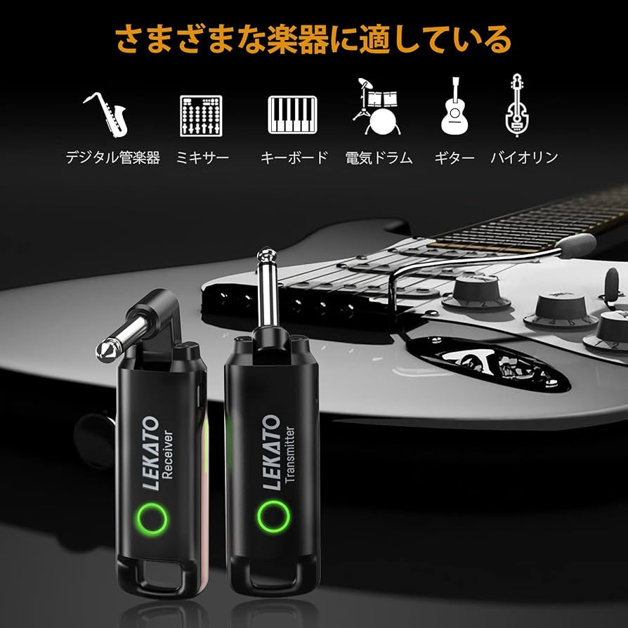 ギター＆ベース向けワイヤレス送受信アダプタ Amazon.co.jp: ギターワイヤレスシステム 送受信機 8時間連続