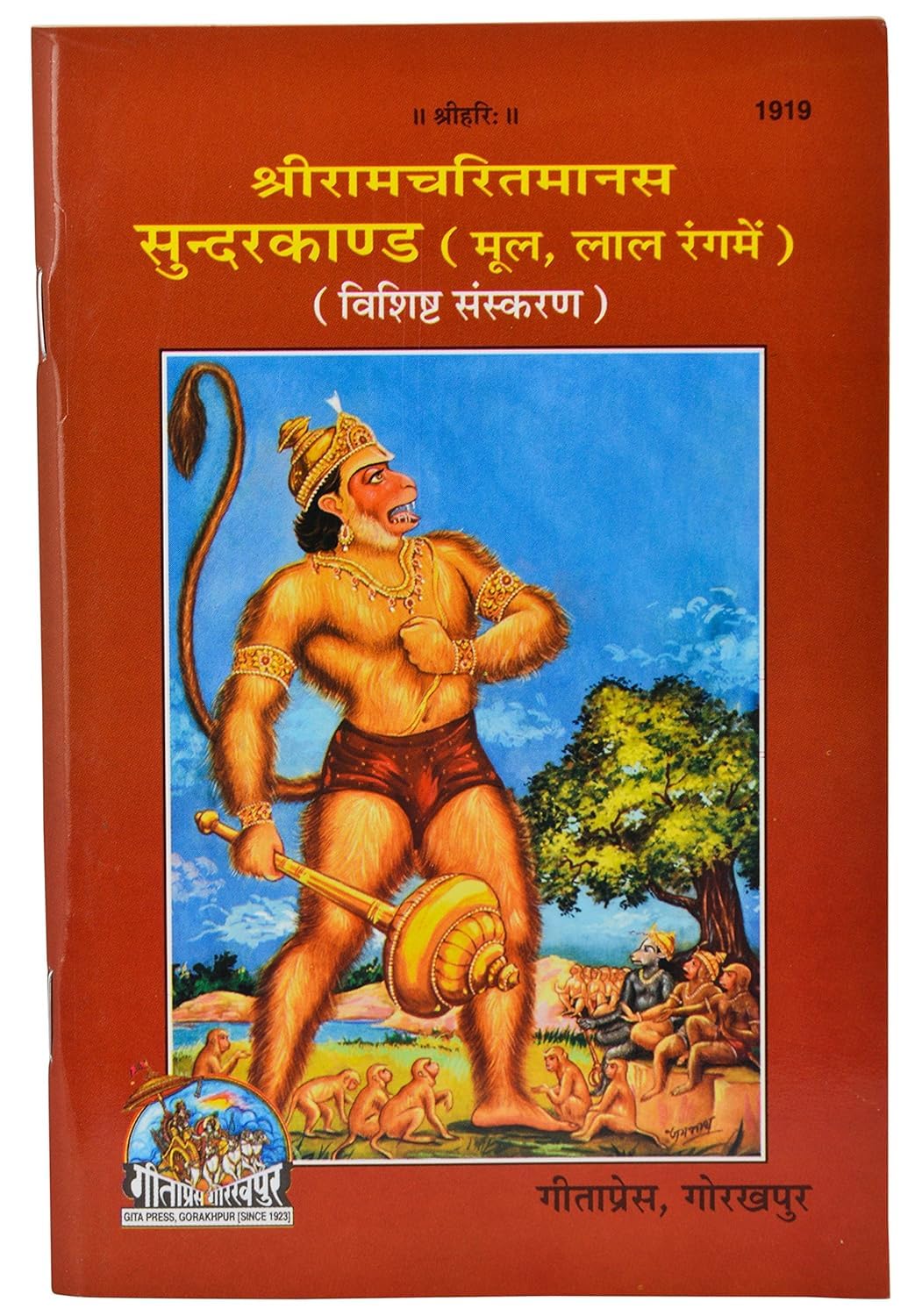 GITA PRESS, GORAKHPUR imusti Sundarkand, Original Text, With Shri Hanuman Chalisa, Hindi (Set of 4) Paperback – January 1, 2017
