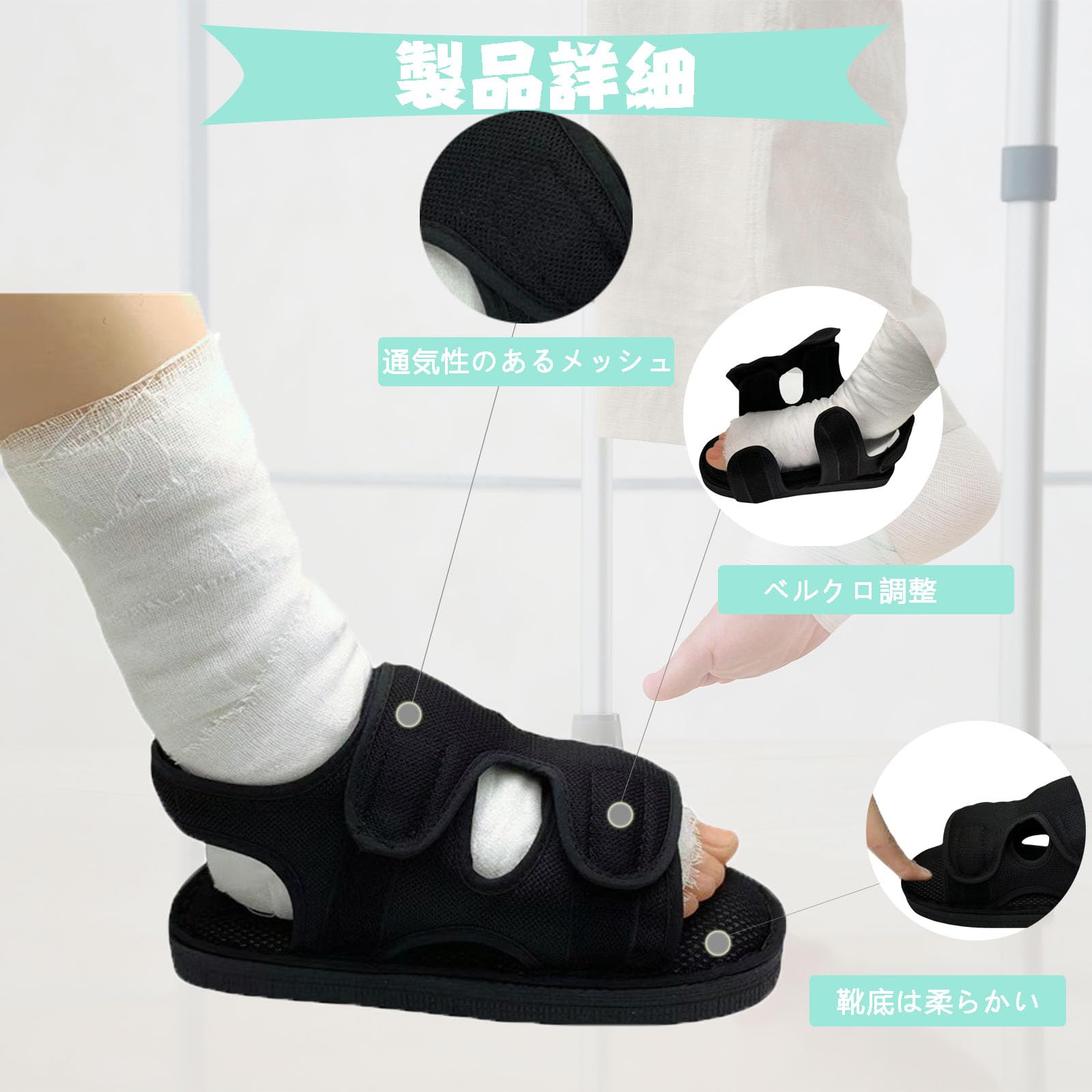 DEEYOTA ギプスサンダル ギプスシューズ 術後シューズ 介護用 ケガ用 骨折サンダル 調整可能 左右兼用 片足1足 骨折 捻挫 足関節装具 通気性 男女兼用 L