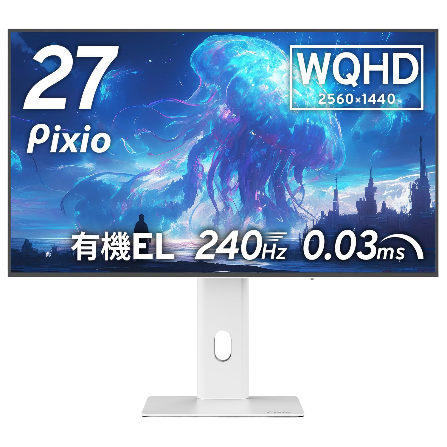 ディスプレイ・モニター本体 Pixio PX277 OLEDMAX Amazon.co.jp: Pixio ゲーミングモニター PX277 OLED MAX V2 White 27