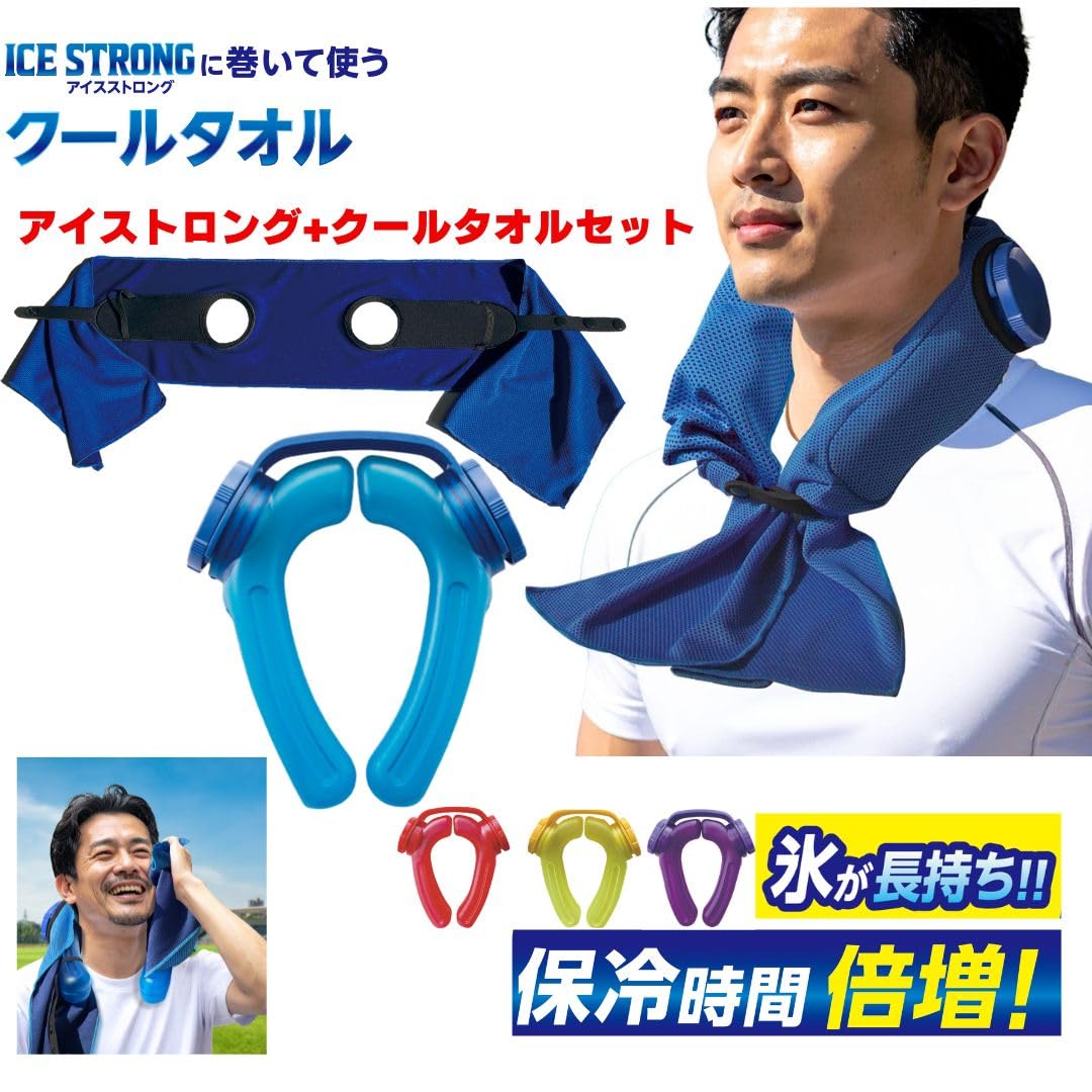 Amazon | MIクリエーションズ ハンズフリー 氷のう アイスストロングと