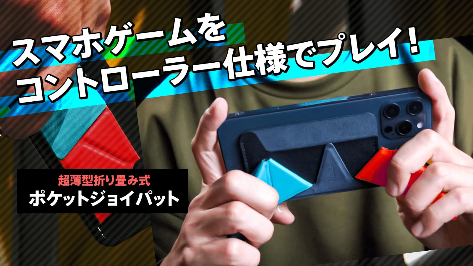 Amazon.co.jp: SAPOTO ポケットジョイパット（ミニタイプ）粘着式