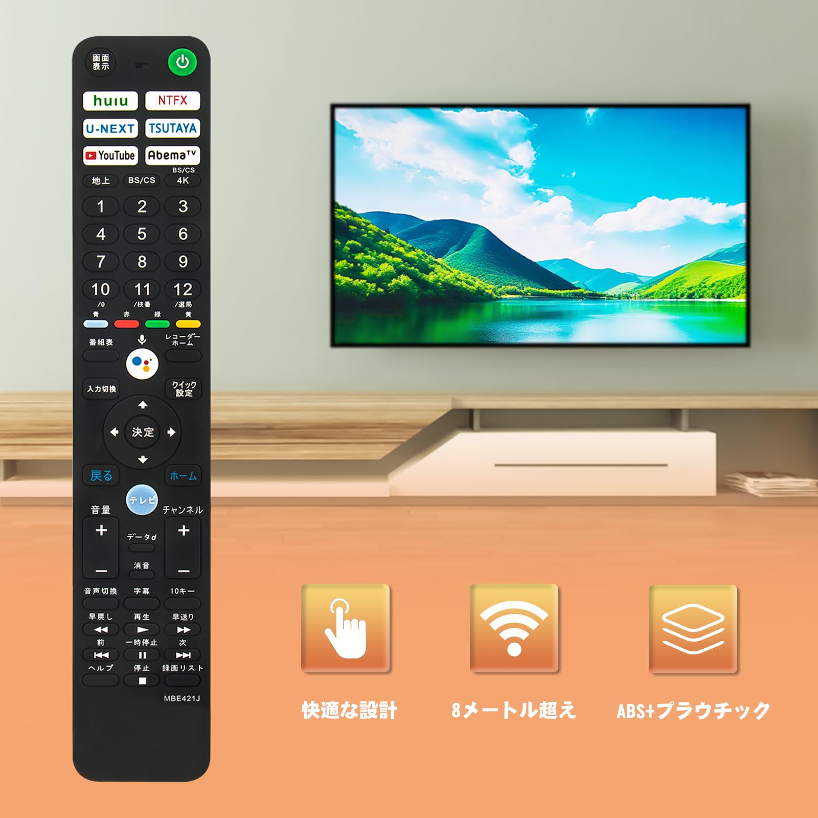 Amazon | テレビリモコン RMF-TX421J 音声検索対応 fit for ソニー