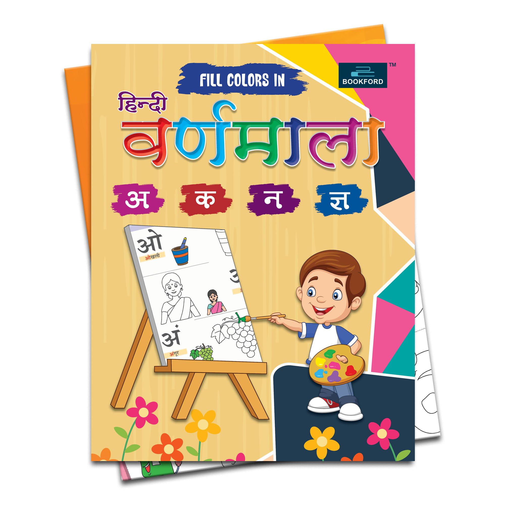 Fill Color In Hindi Varnmala Coloring Book For Kids | colour book for ...