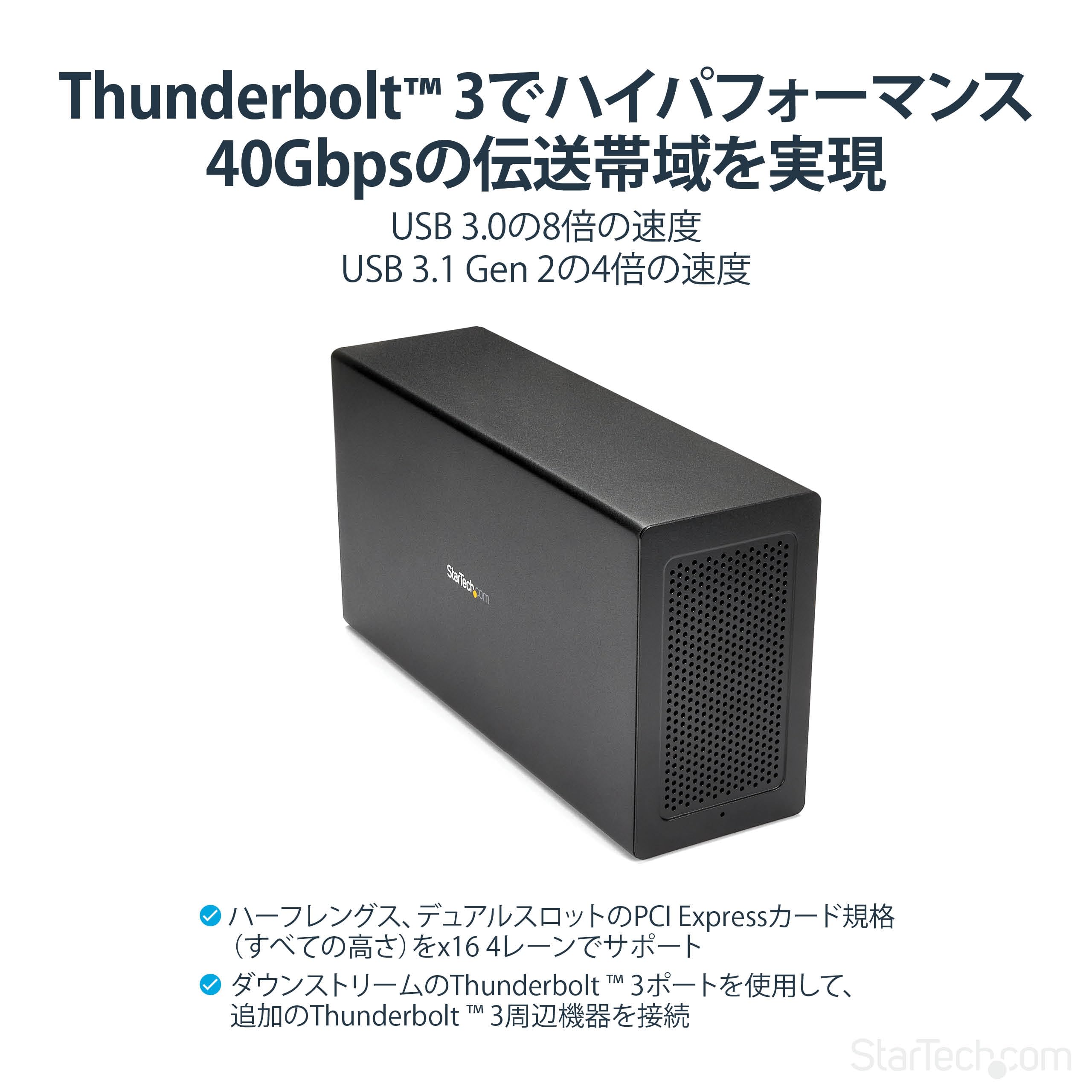 Amazon | StarTech.com Thunderbolt 3接続PCIe外付けケース 