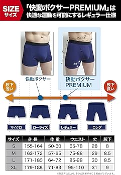 Amazon | [BEED] 快動ボクサー ボクサーパンツ メンズ 3枚組