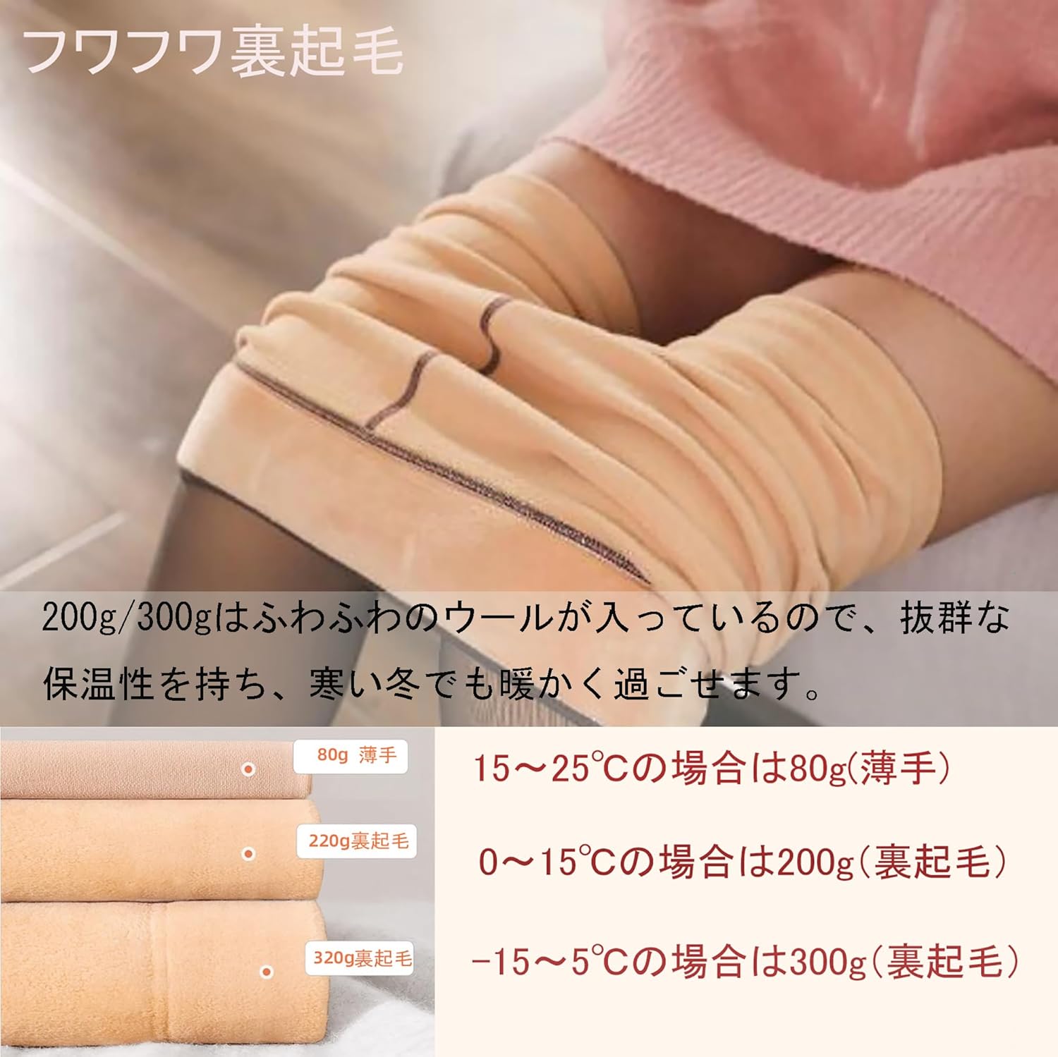 着痩せ効果のあるタイツ