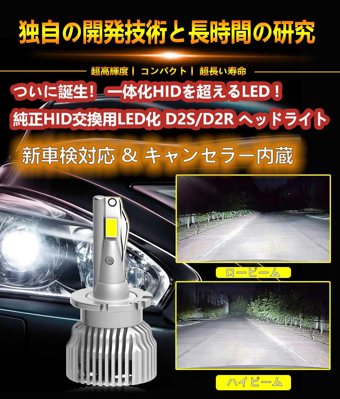 WENLE(ウエンレ)  D2S/D2R共用 LEDヘッドライト LEDバルブ 新車検対応 光軸調整可能 キャンセラー内蔵 ホワイト6500K 35Wの純正HID交換用 LED化 バルブ Amazon | WENLE 新規 HIDを超えるLED ! D2S D2R共用 LEDヘッドライト