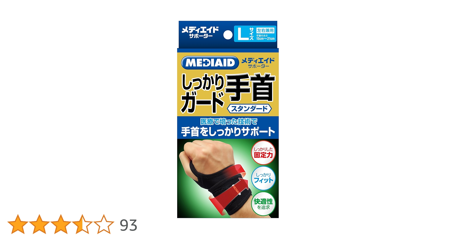 指導用手本 お値下げ EMS運動器 「フットフィット3」 | SIXPAD | SE-BZ-02A