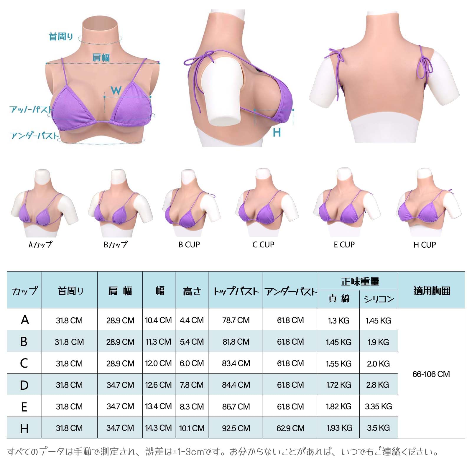 Seno in Silicone Realistici Petti Finti Riempito di Cotone Mezzo Corpo Falso Petto Finto per Uomini Crossdresser Transgender Mastectomia Protesi