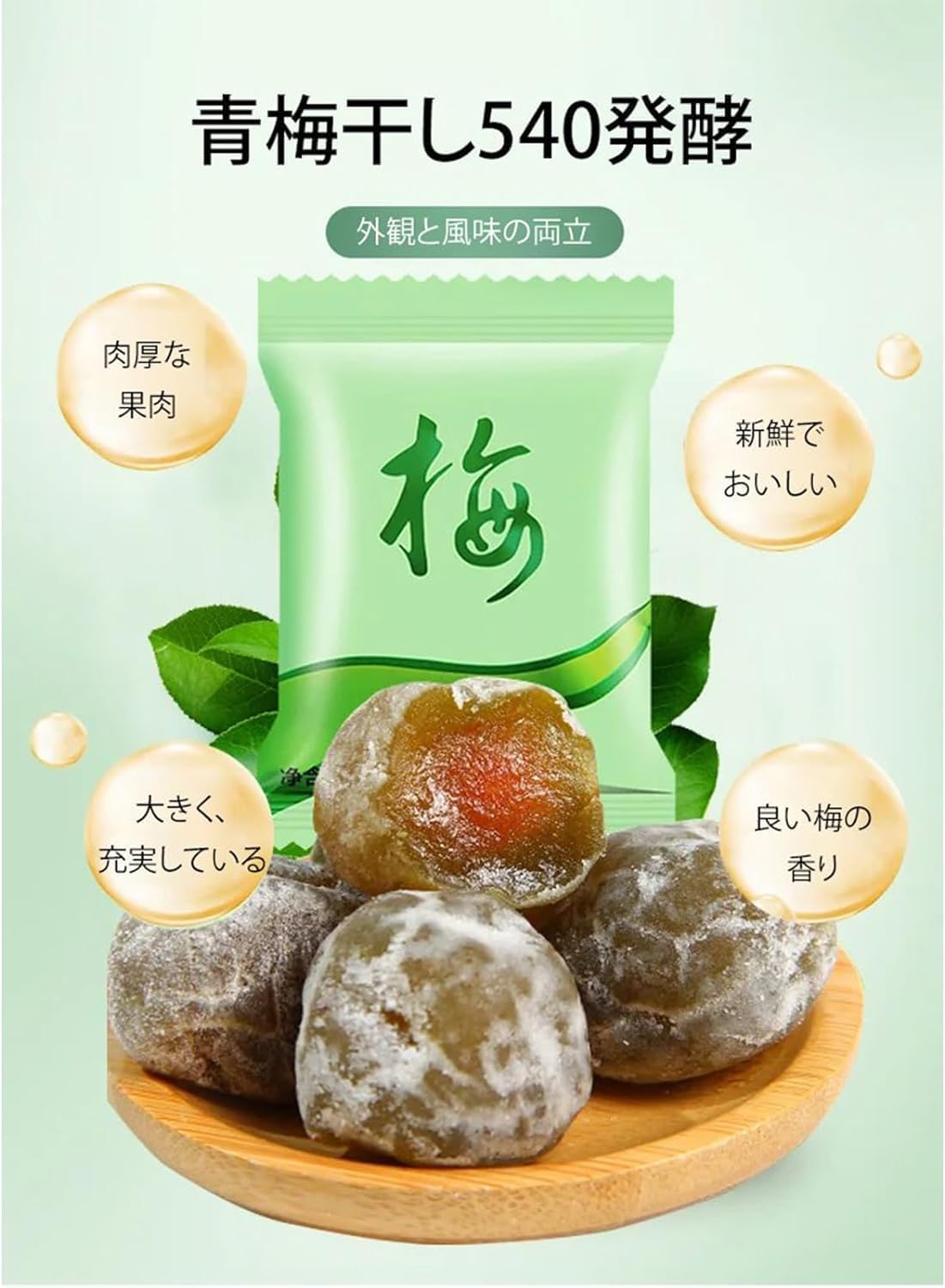 green 完熟白干梅干し6kg Amazon | 酵素青梅干し 30/40/60/80粒 強化青梅干し 梅干し 無添加